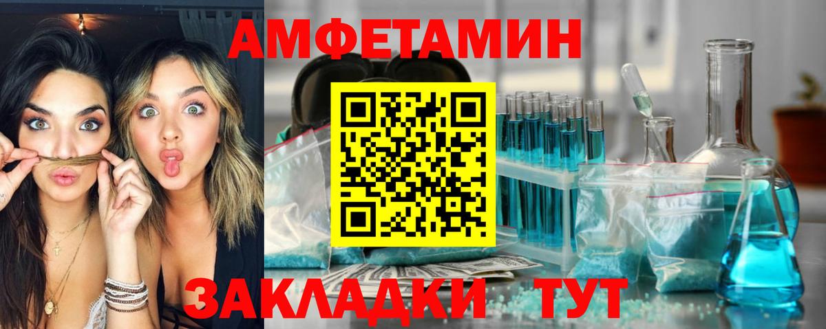 Amphetamine 98% Лыткарино