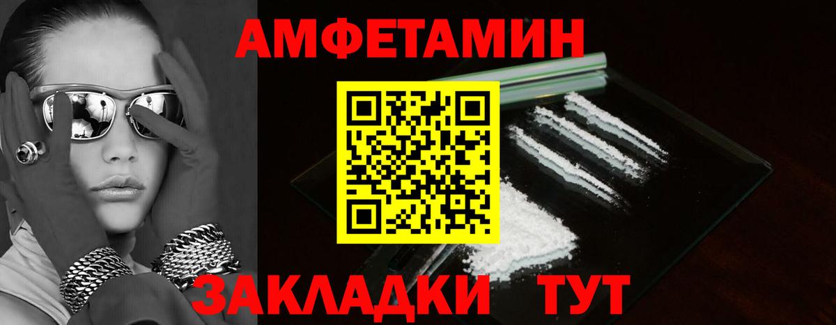 АМФЕТАМИН  Амфетамин Розовый  Вход с VPN  АМФ  blacksprut ТОР  Лыткарино 
