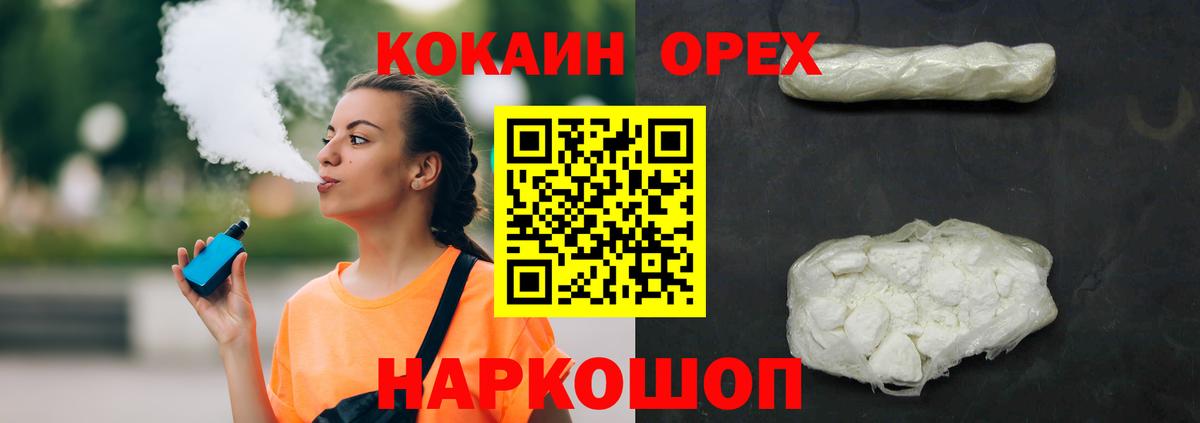 Кокаин Эквадор Лыткарино