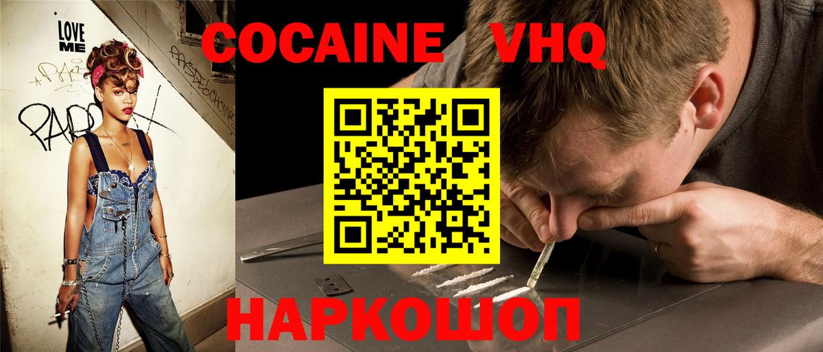 Cocaine Fish Scale  Вход с VPN  Кокаин  Лыткарино 