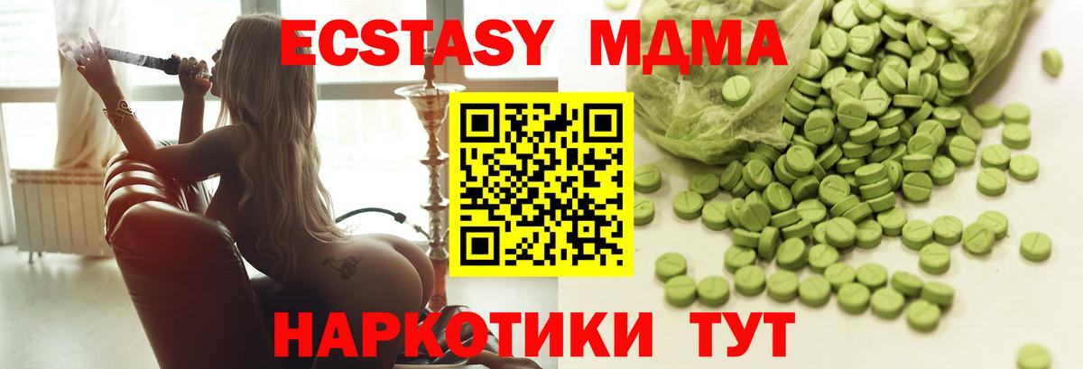 Ecstasy  Ecstasy XTC  Вход с VPN  Ecstasy TESLA  площадка наркотические препараты  Лыткарино 