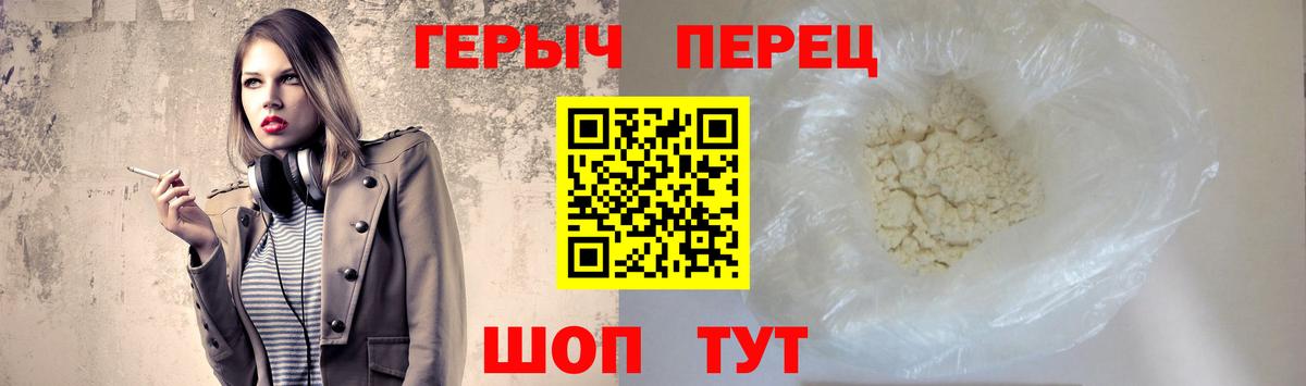 Героин  ГЕРОИН белый  Вход с VPN  Лыткарино 