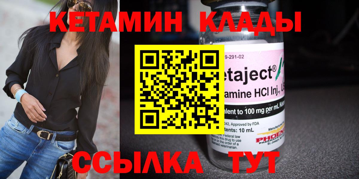 КЕТАМИН VHQ Лыткарино