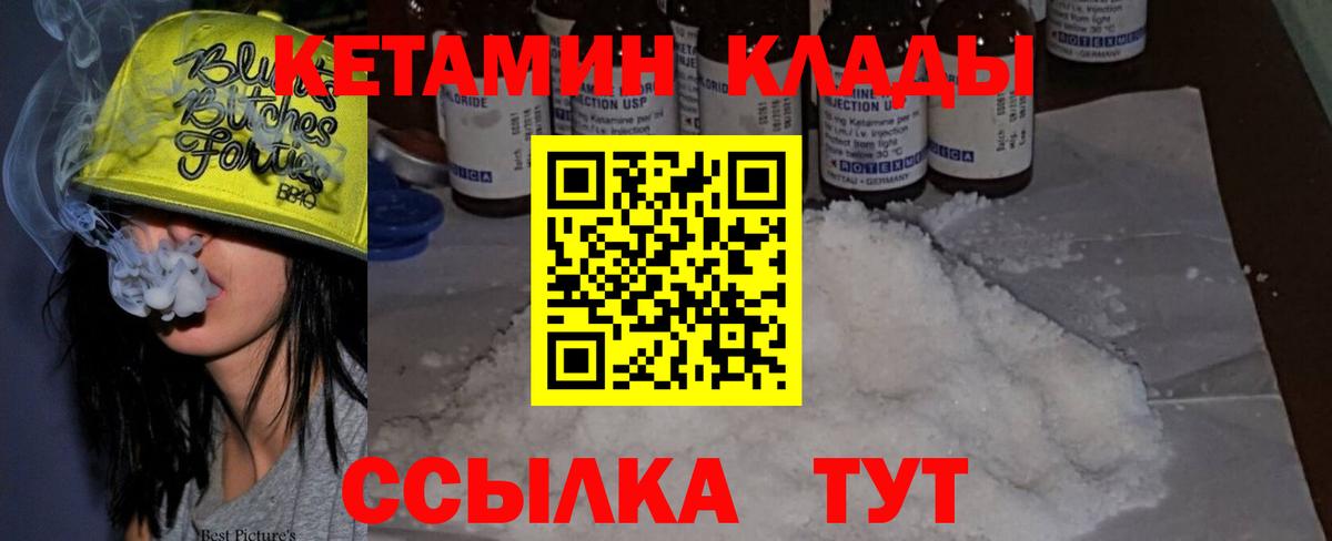 КЕТАМИН ketamine  Кетамин VHQ  Вход с VPN  Лыткарино 