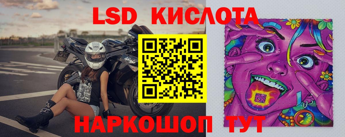 Лыткарино  ЛСД экстази кислота  Вход с VPN 