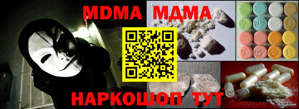 МДМА Molly  Вход с VPN  МДМА  Лыткарино 