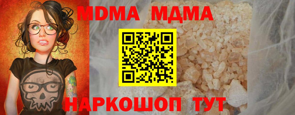 МДМА Molly Лыткарино