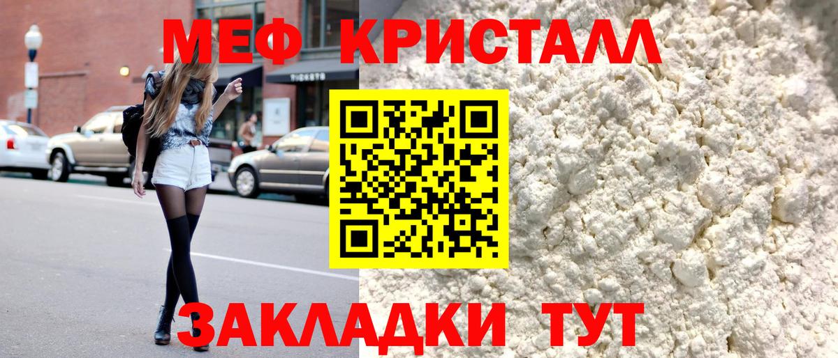 Меф мяу мяу Лыткарино