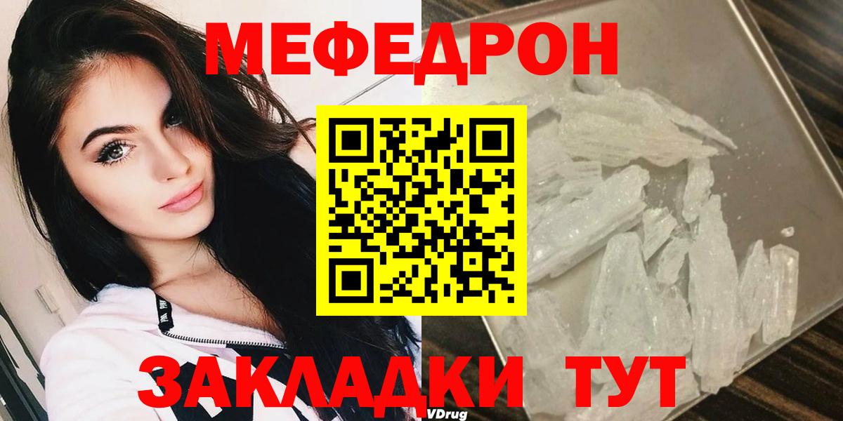 Лыткарино  Мефедрон VHQ  МЯУ-МЯУ  Меф  Вход с VPN 
