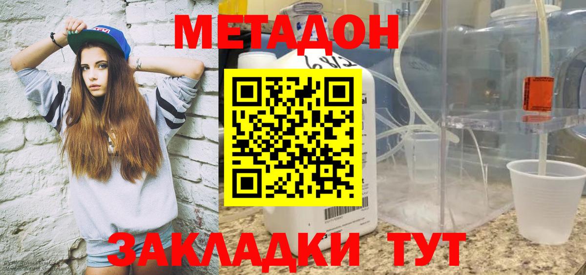 МЕТАДОН кристалл  MEGA маркетплейс  Вход с VPN  Лыткарино  Метадон белоснежный 