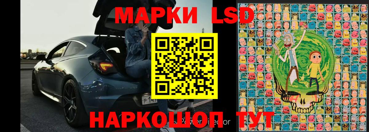 Марки NBOMe 1,8мг  Марки NBOMe 1,8мг  Наркотические марки  Вход с VPN  Лыткарино 