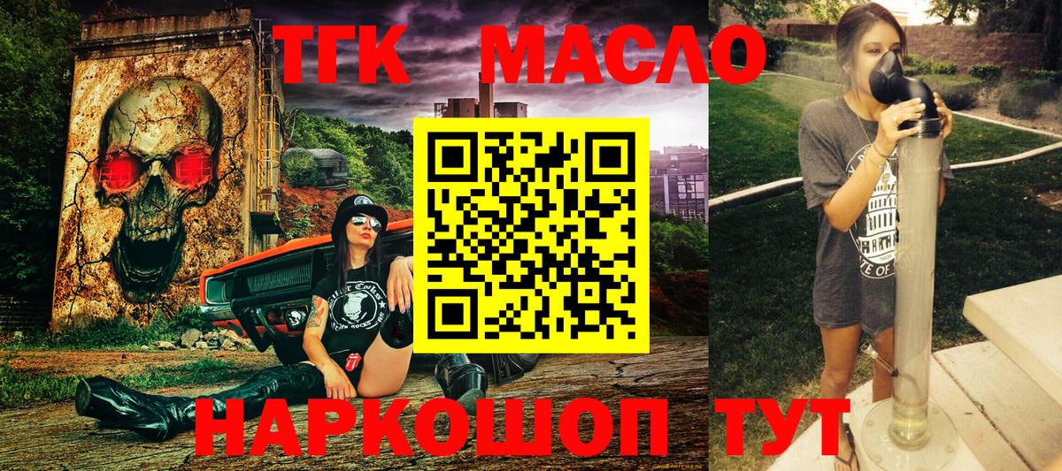ТГК жижа Лыткарино